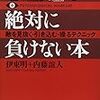 本の紹介～心理系～