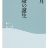 天皇陵って不思議ね