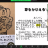 放課後読書会オンライン終了報告