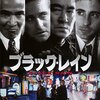 たまには面白くなかった映画について語ってみる。それなりに理由があります。