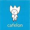 cafelon新作アルバム