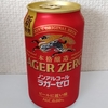 キリン本格醸造ノンアルコール ラガーゼロ