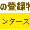 【スプリンターズS無料予想公開❗️】中穴を狙うべし🐎