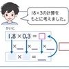 ×10，×10，そして100でわる