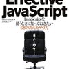 jqueryのeachはブラウザ依存があるのかな