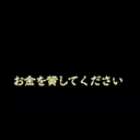 風営法対象外プレイヤー