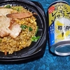 直球・鉄板炒飯