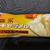 ミルクキャラメルチョコレートバー！コンビニで買える値段やカロリーが気になるチョコ菓子