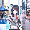 第三次艦これ瑞雲祭り【ズイパラ！】に出撃！提督専用チケットの内容確認とスタンプラリー攻略