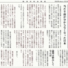 経済同好会新聞 第464号　「自省できない国日本」