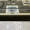 橿原考古学研究所附属博物館８、倭の五王の時代