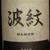 Hamon Chardonnay Ch igai Takaha 2013