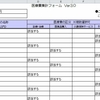 医療費控除の申請に挑戦③：いざ確定申告書の入力