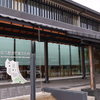 奈良西国巡りといちご狩りの旅11（なら歴史芸術文化村）