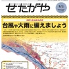 フレスコミュージック〜懐メロサロン〜せたがや区報掲載中