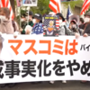 「シドニーパウエル」ツイッターに「1125トランプ応援デモ」がツイートー古山貴朗 2020/11/30