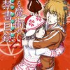 とある魔術の禁書目録(インデックス)〈21〉 (電撃文庫) [感想]