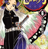 あなたは「何柱」？　～『鬼滅の刃』からヒントを得て～