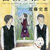 【読書記録】今週読んだ本について(10/25～10/31)