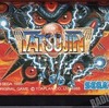 タツジン  メガドライブ版  　その名の通り　達人向けの激ムズシューティングゲームです   