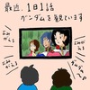 【マンガ】ガンオタの力！【インスタ】