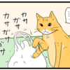 とりあえず真顔でガサガサしたい猫（日常マンガ）