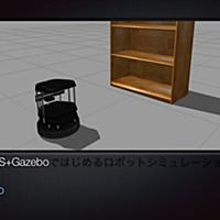 Gazeboとは 人気 最新記事を集めました はてな
