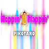 ピコ太郎 PIKOTARO の新曲 Hoppin’ Flappin’! 歌詞