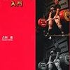 Day 1（脚・下背）＋腕／デッドリフト記録更新