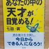 【行動パターンを変える】