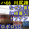 【トプナンだけ綺麗】川尻電留線疎開中のキハ66・67【引退から1年半以上・廃回後回し】