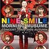 モーニング娘。2009秋コン「NINE SMILE」ＤＶＤ