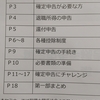 退職者向け確定申告セミナーを受講する。