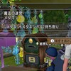 【ドラクエ10】メタキン6メタキンボス2持ち寄りの募集ないんだけど....
