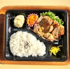 おれんじかふぇの日替わり弁当