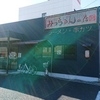 ”岩倉やきそば”の食べられるラーメン店　みっちゃんの店　愛知県岩倉市