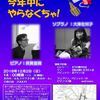 緊急告知！１２月、ジュゴンとツチノコVol2やりまっす！