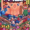 今ミクロ館発コンプリート目録マガジン コンプREX 09という書籍にいい感じにとんでもないことが起こっている？