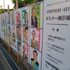 市会議員選挙18人も必要かなぁ、掲示板も★人口毎年減少中、もうすぐ10万人切りそう★30年後には1/2になるかもに