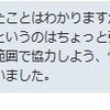 ゴヒエツコetsugohi 氏とゆかいな仲間たちとその失礼