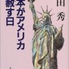 人間が時間を発明した