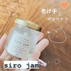 sirojamで手元美人✨