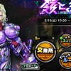 忍法帳293