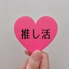 ALFEE界隈を去る人