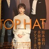 Theatre guide 18/12 休刊号