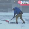 雪と路面の状況次第で通行止めも 10日にかけ県内で大雪のおそれ