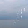 秋深し、天才の文字は読みにくい