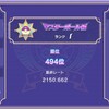 【全力介護】バンドリエッテWith完全サポートオオニューラ(M-2最終494位、レート2150)