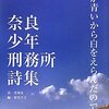 遠野物語と怪談の時代