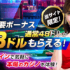 カジノスロットで勝てない原因を知り、攻略法を実践しよう！